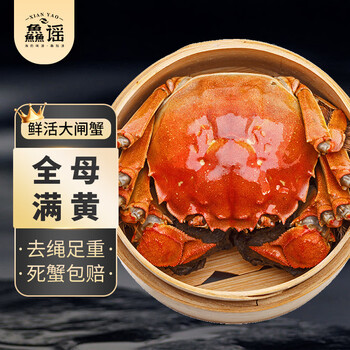 【活蟹】鱻谣 大闸蟹鲜活螃蟹 全母3.3-3.6两 8只装 生鲜活蟹中秋礼品礼盒现货
