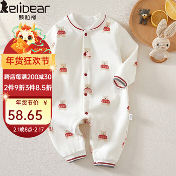 颗粒熊（KELIXIONG）春秋新款婴儿连体衣新生儿哈衣时尚爬服可爱婴儿衣服宝宝衣服 平安熊红扣款 90cm
