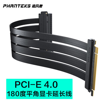 追风者(PHANTEKS) FL30 PCI-E4.0 x16倍0损耗竖向4090显卡延长线转接线300mm 180度平角