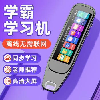 创意猪英语点读笔学习机神器学生儿童玩具女孩7-14岁男孩生日礼物101312 【离线高配版】3.69英寸高清大屏