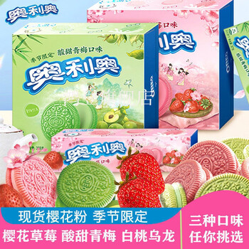 【1盒97g】白桃乌龙味97g