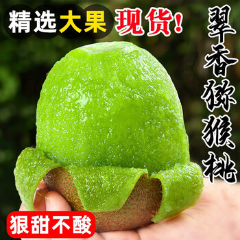 查奇异果猕猴桃商品价格的App哪个好|奇异果猕猴桃价格历史