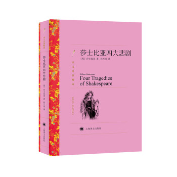 上海译文出版社戏剧文学商品，价格走势引人注目