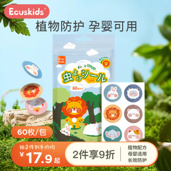 2024年6月12日更新【万能白菜价】的图片 第75张