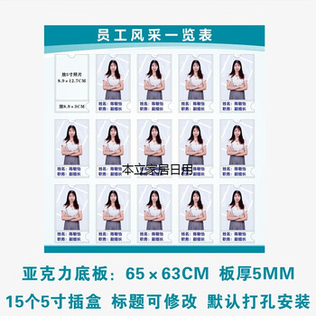 护士站一览表口腔诊所工作人员公示牌亚克力职务信息岗位牌公示栏