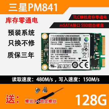 三星msata固态硬盘pm85164g128g256g512g台式笔记本minsata绿色