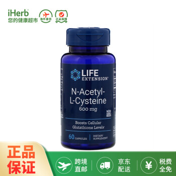 LifeExtension品牌-抗氧化剂霸主!价格走势、正确选择、良好评测,一文带你了解