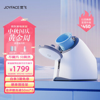 内衣/裤清洗机价格走势及销量分析