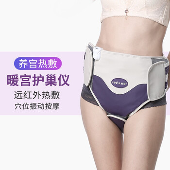 敷佳 Fujia 暖宫腰带暖宫宝子宫理疗仪怎么样 使用评测曝光 陈繁亮的博客