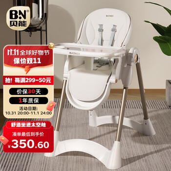 贝能（Baoneo）宝宝餐椅家用吃饭椅子可坐躺婴儿餐桌座椅多功能儿童便携 升级版