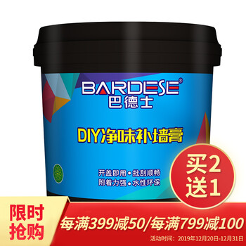 巴德士漆 墙面修补膏 补墙膏耐水腻子膏