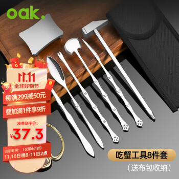 家庭主妇必备!欧橡量杯和计时器套装价格走势