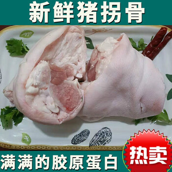 新鲜猪拐骨土猪生猪蹄批发猪脚圈新鲜猪蹄猪拐骨猪蹄块新鲜猪拐骨3斤