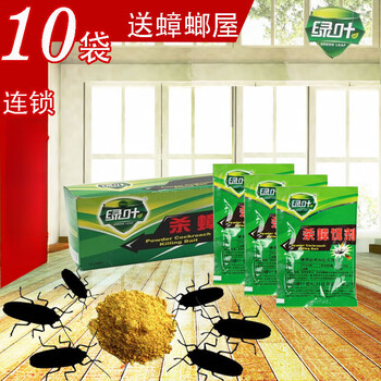 绿叶 蟑螂药粉比屋胶饵好杀蟑饵剂家用强力灭蟑清克星10克*10袋