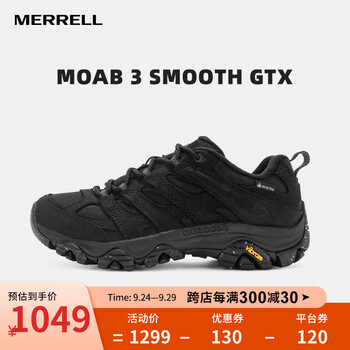 moab 3 smooth mid gtx