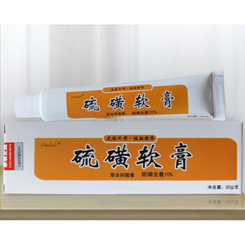 官方旗舰硫磺软膏10外用复方乳膏皮肤男士私处疥灵霜ifacial