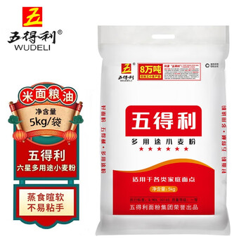 五得利五得利面粉家庭通用中高筋粉包子馒头拉面饺子 六星多用途5kg