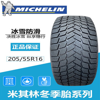 米其林冰雪防滑轮胎20555r1694hxicesnow汽车冬季雪地胎2023年生产