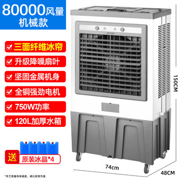 菊花空调扇家用制冷工业冷风机商用工厂大型移动水冷风扇冷气空调 1.