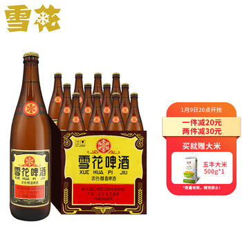送礼年货 雪花啤酒(snowbeer)经典沈阳老雪  口感醇厚,容量大,劲道足