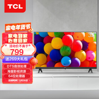 TCL 32L8H-J 32英寸液晶平板 智能网络 4GB内存 高清电视机
