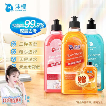 沫檬地板清洁剂 瓷砖木地板养护清洗杀拖地家用去污神器清洁液 1500ml 3瓶 混合装