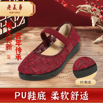 老美华夏季老人布鞋女软底透气休闲老年奶奶鞋舒适一脚蹬 酒红 37 