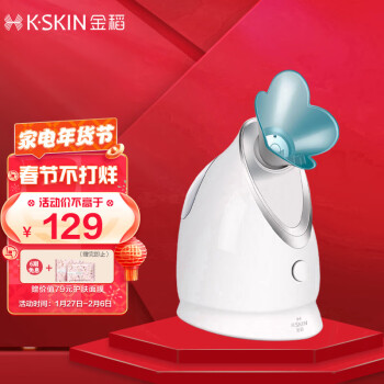 金稻（K-SKIN）美容器 蒸脸仪器 美容仪 热喷 纳米离子喷雾器 补水仪器 蒸汽机 面膜搭档  KD2330蓝色