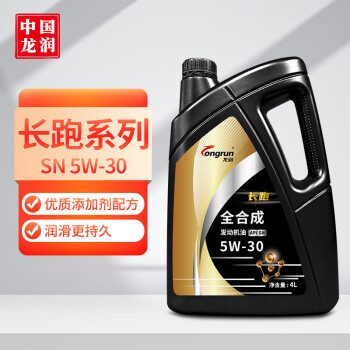 龙润润滑油长跑系列 全合成汽机油润滑油 5W-30 SN级 4L 汽车保养