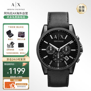 阿玛尼（ARMANI EXCHANGE）手表男士 经典三眼礼盒款石英欧美腕表 生日礼物送男友AX2098