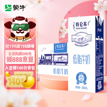 
                                        
                                                                                蒙牛 特仑苏低脂牛奶 送礼推荐 250ml*12 礼盒装                
