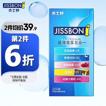 今日好价 0209