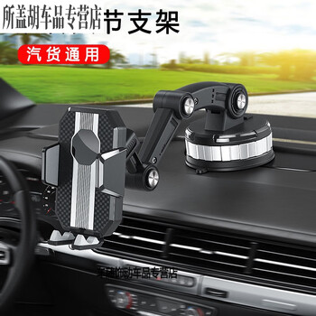 革岛货车手机支架大货车防震动导航支架大吸盘式车载汽车客车公交车挡