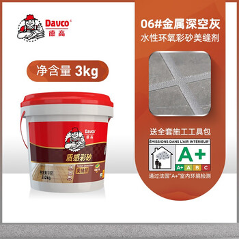 德高(davco)环氧彩砂品牌填缝剂仿古砖马赛克通用瓷砖美缝剂 防水防霉