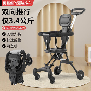 贝蒂龙遛娃神器儿童溜娃轻便1-3-5岁坐可折叠上飞机儿童手推车双向推车 黑/普轮