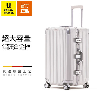 USHOW TRAVEL德系大容量旅行箱34/32/30/28/26/24/20英寸航空箱男女铝框行李箱 白色 26英寸