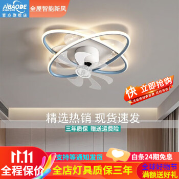 吊扇灯价格走势及品牌推荐