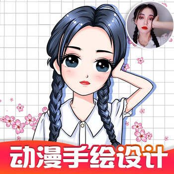 在线设计 微信头像设计qq头像快手抖音卡通头像手绘定制制作素描情侣人物形象logo真人照片q版漫画头像 图片价格品牌报价 京东