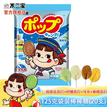 不二家（FUJIYa）袋装棒棒糖安全纸棒混合口味 儿童休闲零食礼物送礼糖果 清爽味20支 125g 1袋