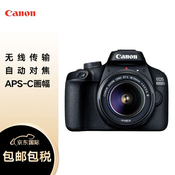 佳能（Canon）EOS 4000D 单反数码相机+18-55mm III镜头 套机 APS-C画幅