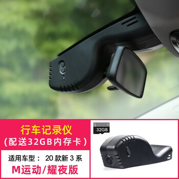 Rosyclouds 21款宝马新3系行车记录仪325li330li隐藏式高清夜视专用记录仪宝马新3系行车记录 仪 运动版 耀夜版 图片价格品牌报价 京东