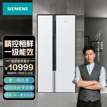 西门子(SIEMENS) 630升精控恒鲜 一级能效 变频无霜对开双开门囤货冰箱 超大容量！