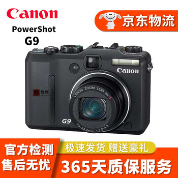 佳能 Canon G系列旗舰机G1X G9 G16 G7X3 G7X2 vlog 二手相机网红相机 佳能G9 95成新