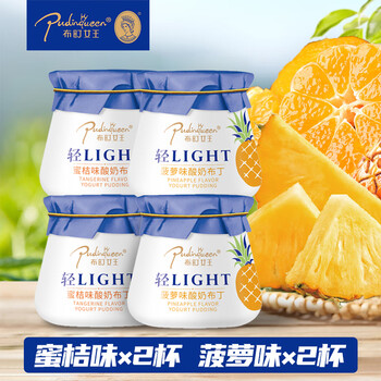 布町女王果冻/布丁系列:口感顺滑细腻,性价比高