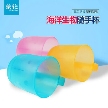 茶花漱口杯 塑料儿童刷牙杯简约情侣洗漱杯套装 海洋生物口杯3个装（粉+蓝+橙）