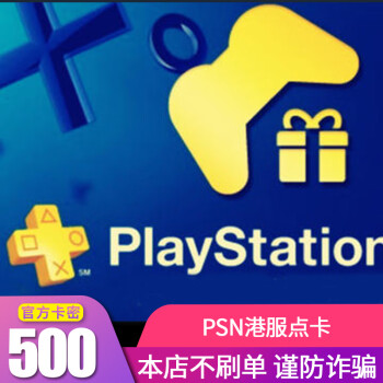 PS4 PS3 PSV PSP ۷㿨 PSN500Ԫ ۳ֵܡԶ