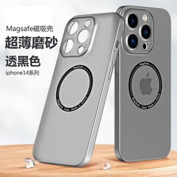 紫枚 苹果15pro手机壳超薄磨砂磁吸全包防摔舒适一贴即合iPhone14Pro max保护壳 灰色 苹果14Promax