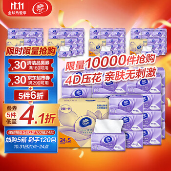 2022年11月1日更新【万能白菜价】的图片 第115张