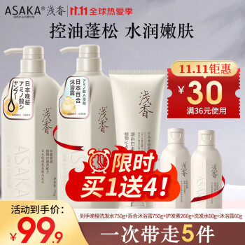 浅香（ASAKA）洗发水-价格走势、品牌推荐及用户评测