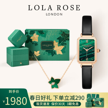 Lola Rose【经典小绿表+项链】长情礼盒石英女士手表女耳饰饰品520礼物送女友